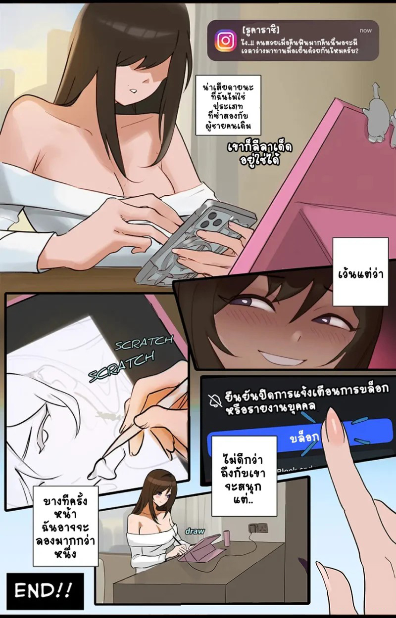 โดจิน ออกล่าหาไอเดีย